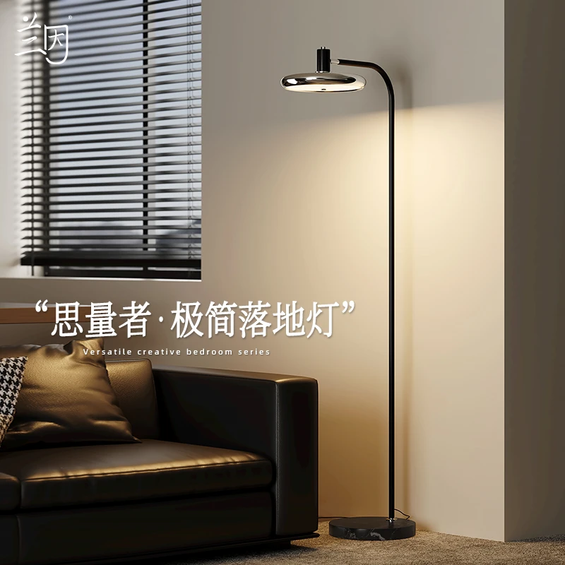 思量者意式极简落地灯客厅沙发角落氛围灯床头阅读护眼立式灯