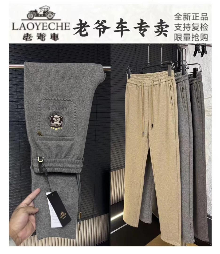 LAOYECHE-老爷车【5A级-醋酸羊毛】秋冬高奢休闲直筒长裤-25D79