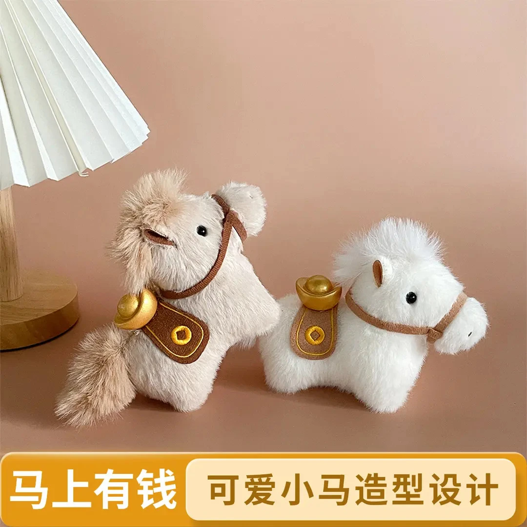 【书包挂饰】可爱小马钥匙扣马年挂件马上有钱毛绒玩具公仔包小饰品