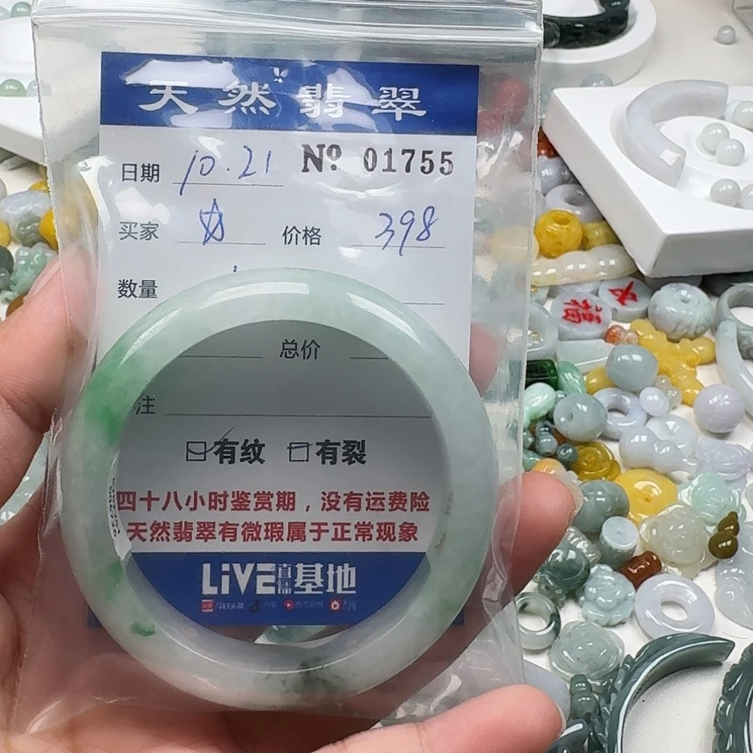 ****翡翠未镶嵌挂件666
