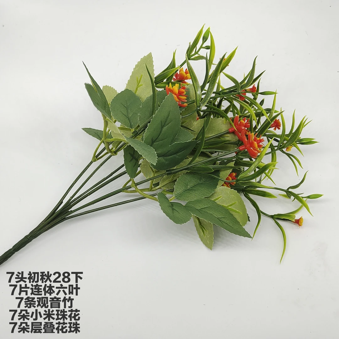 仿真7头初秋款花束观音竹秋季带花米兰草真花景观装饰搭配花材