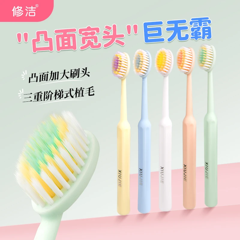 大头凸面牙刷罗马柱软毛牙刷成人牙刷宽头家庭装独立纸卡装