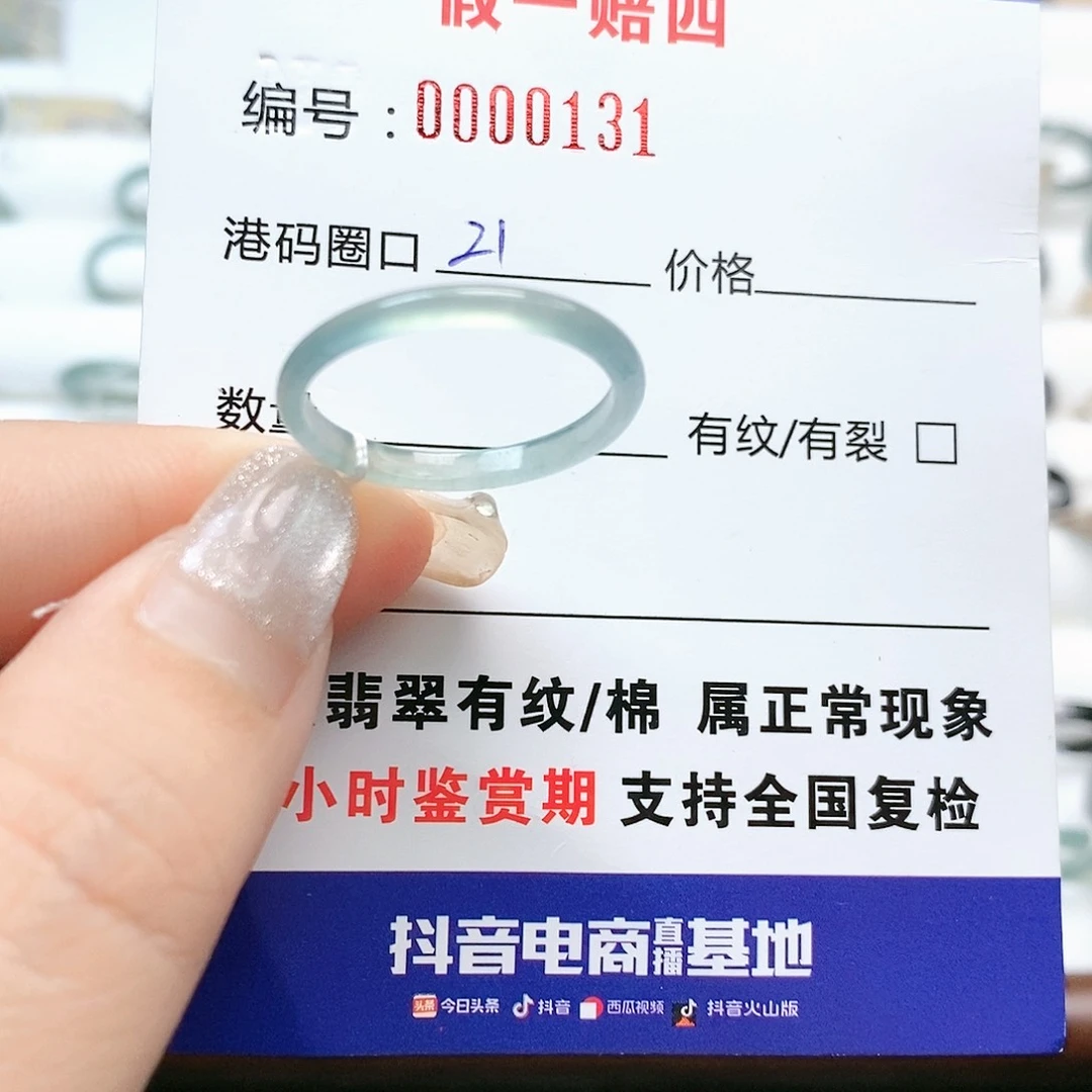 翡翠戒指未镶嵌天然翡翠0131