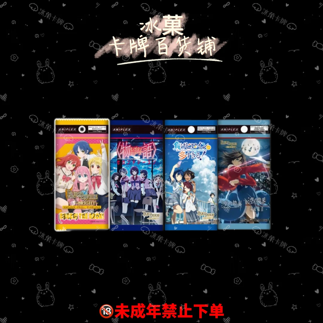 【冰菓卡牌】BD大合集推推乐 正版黑白双翼卡牌 直播代拆