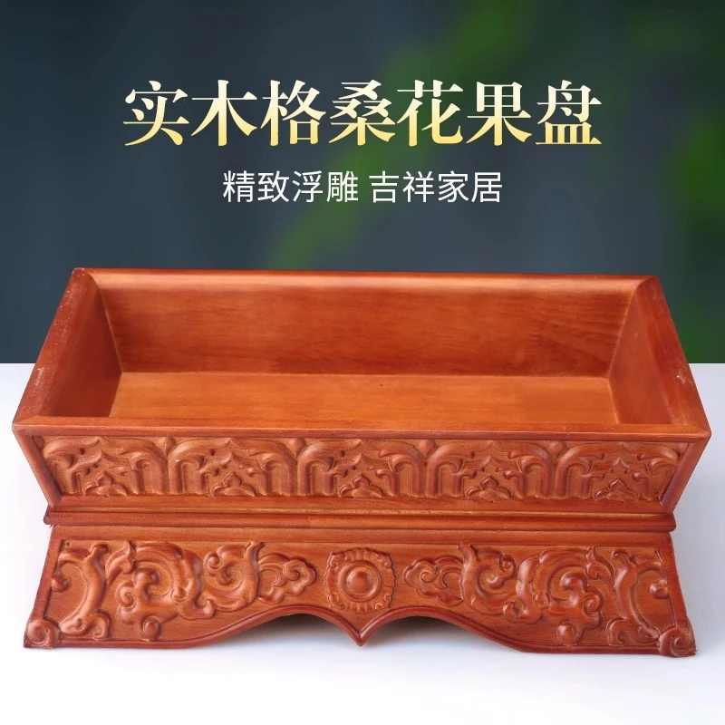 藏式果盘盒实木吉祥格桑花零食盒长方形莲花精致雕刻纹供奉水果盘