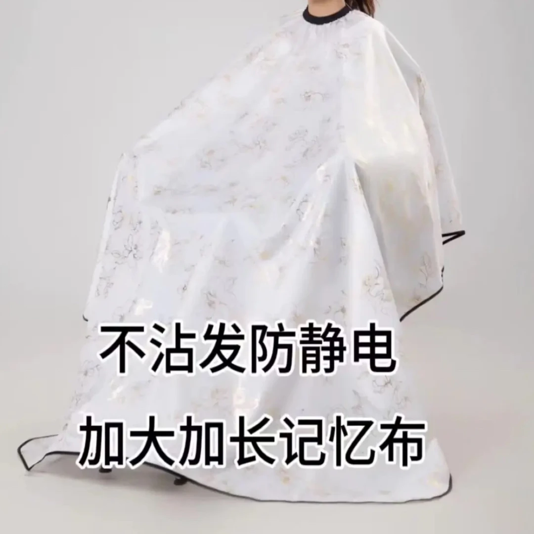发廊专用围布数码烫金记忆布不沾发防静电加长加大1.5x1.8