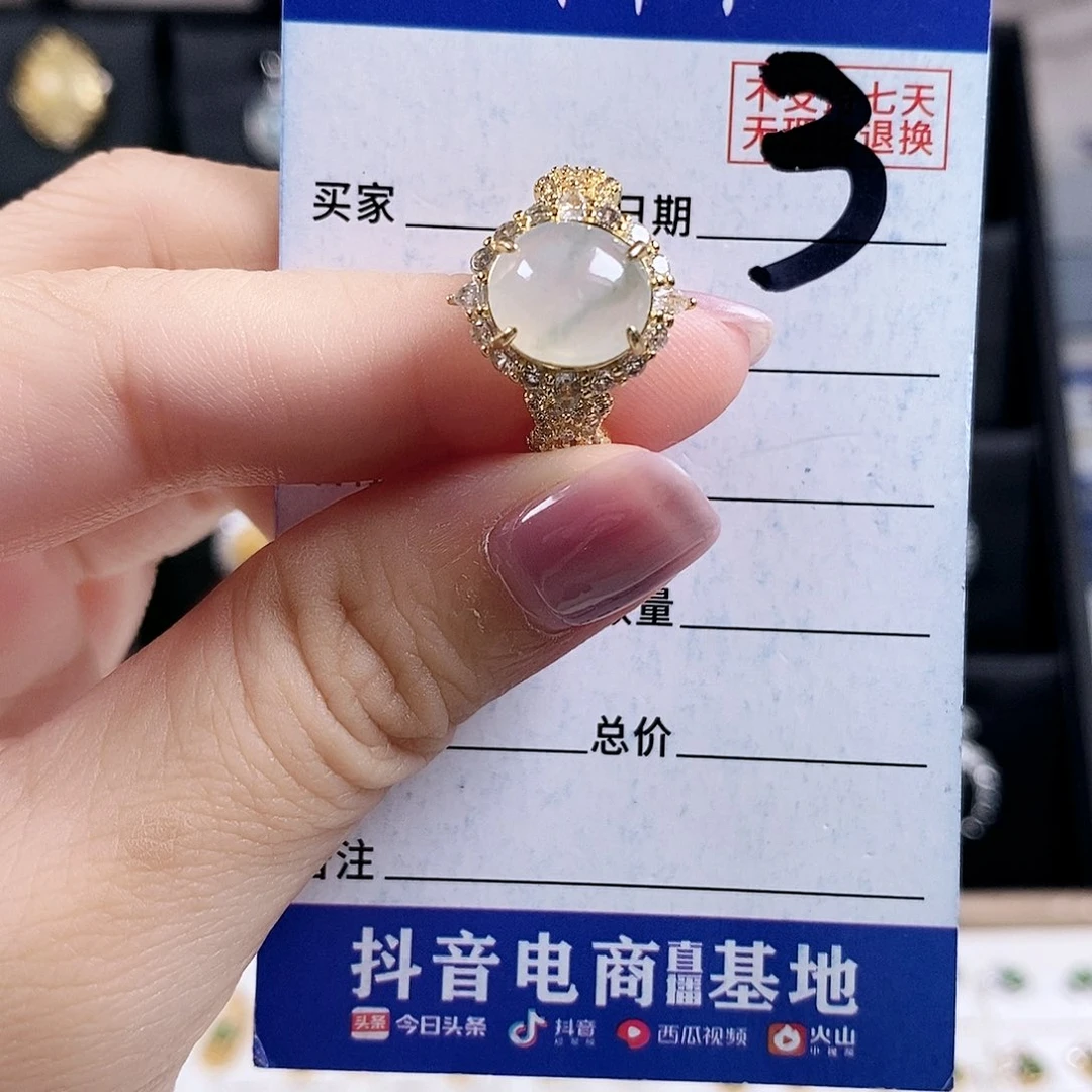 翡翠未镶嵌戒指戒指