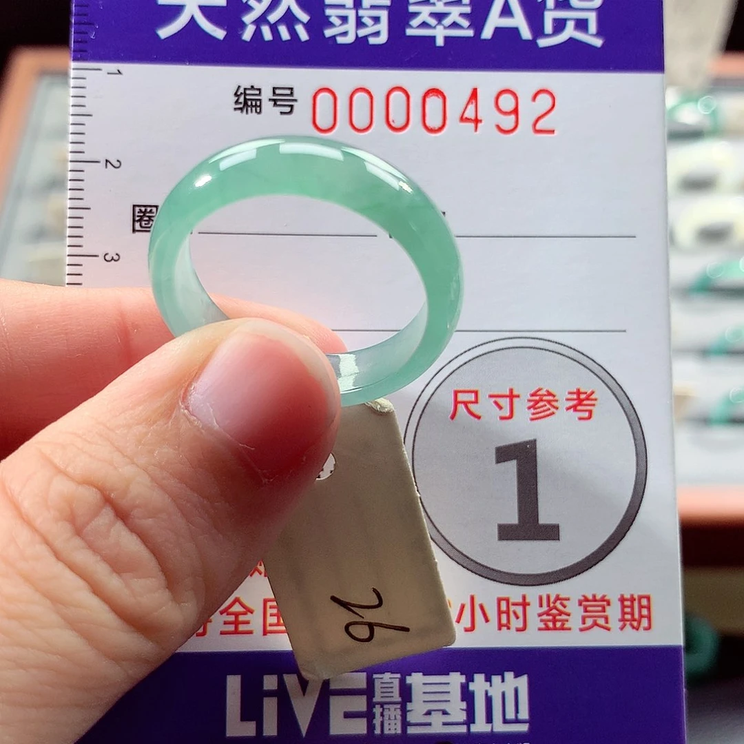 翡翠戒指未镶嵌26号