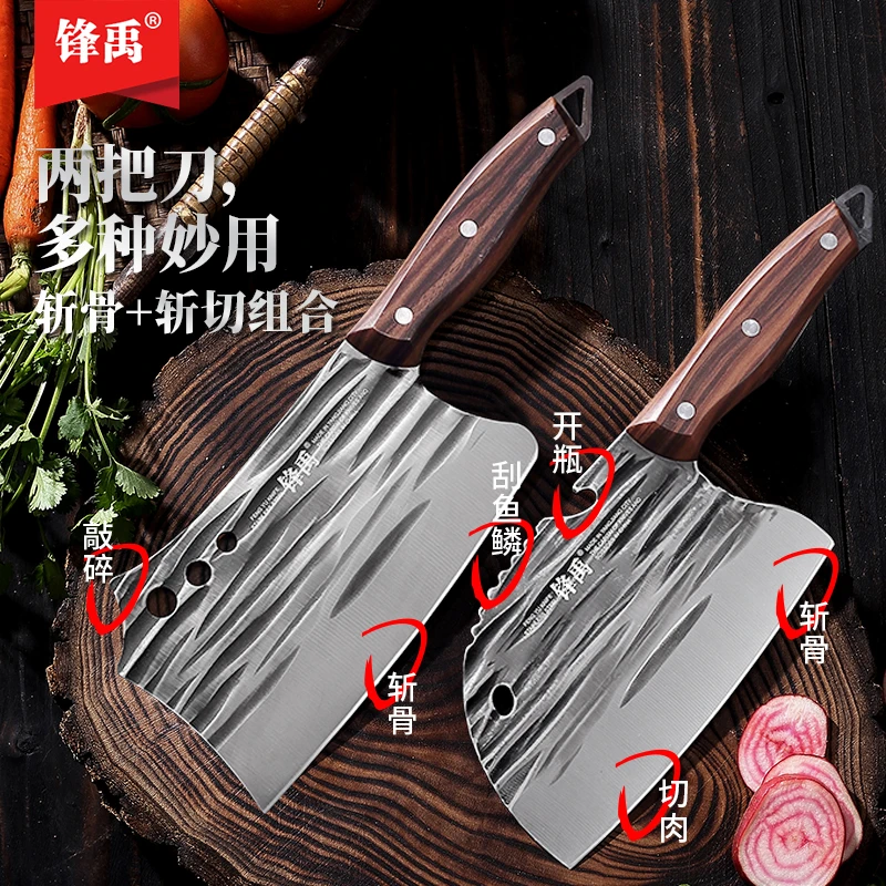 锻打锤纹菜刀家用加厚两用斩切刀切片刀锋利厨房厨师专用刀