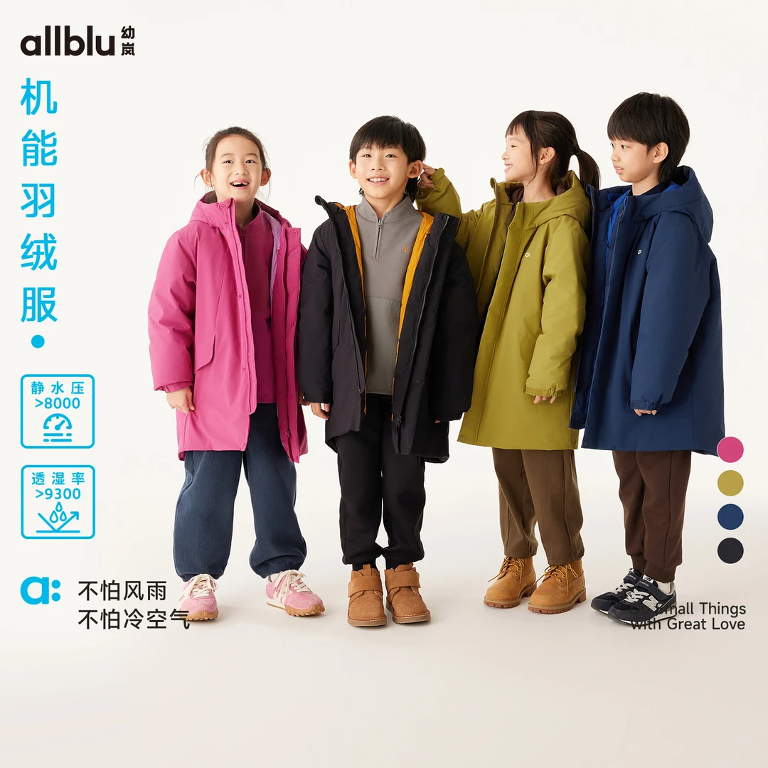 幼岚童装红嘴雁机能羽绒服防水保暖儿童男女童防风外套【反季-1】