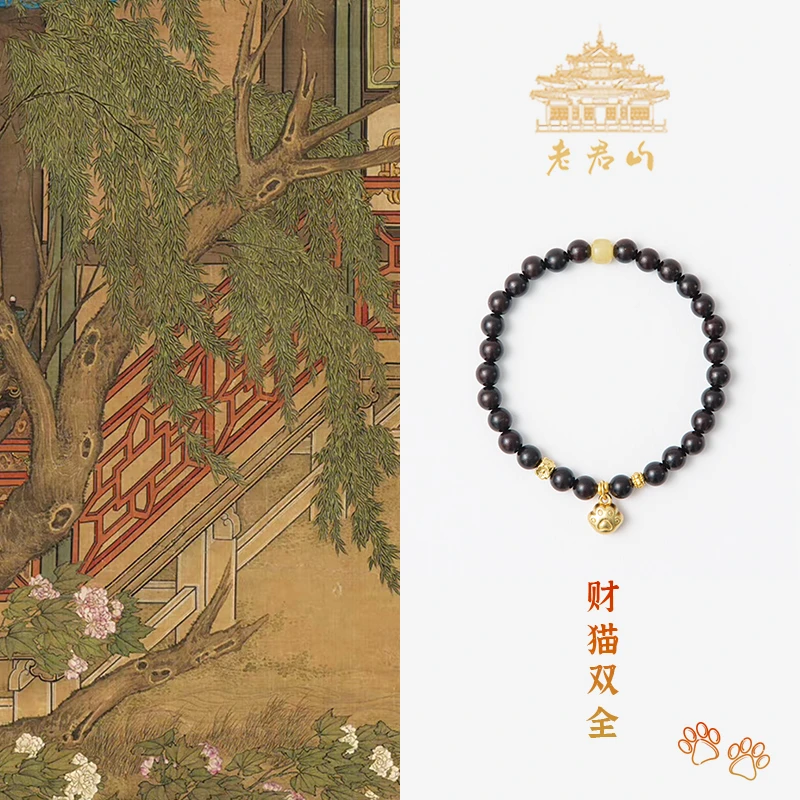 老君山【财猫双全小叶紫檀6mm单圈手串】百搭设计款