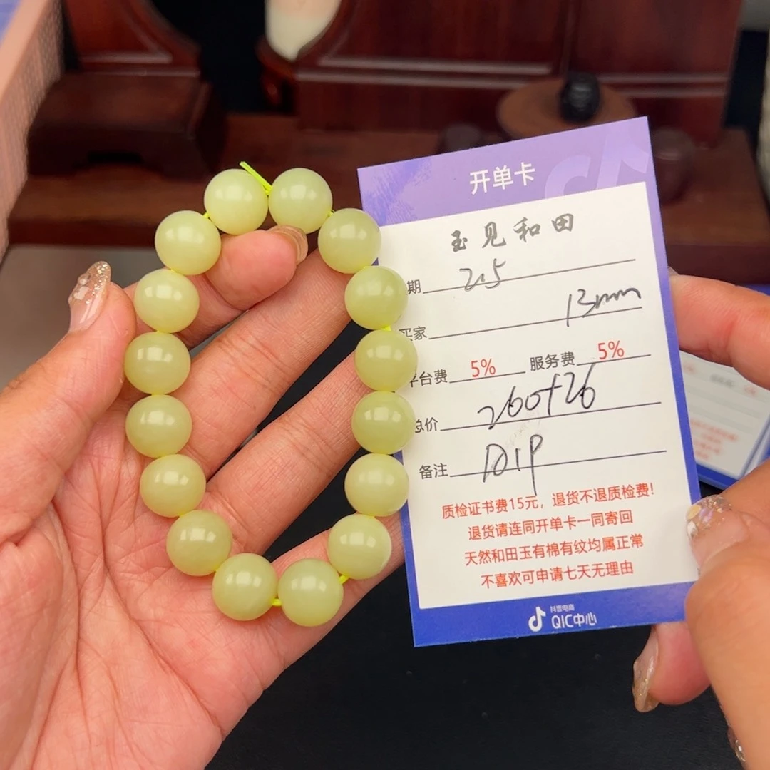 和田玉手链未镶嵌