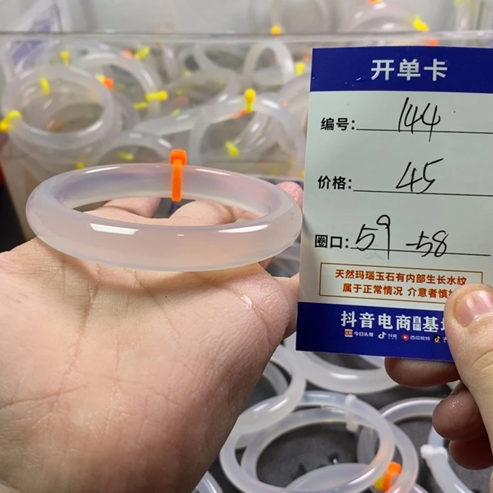 手镯玛瑙/玉髓未镶嵌