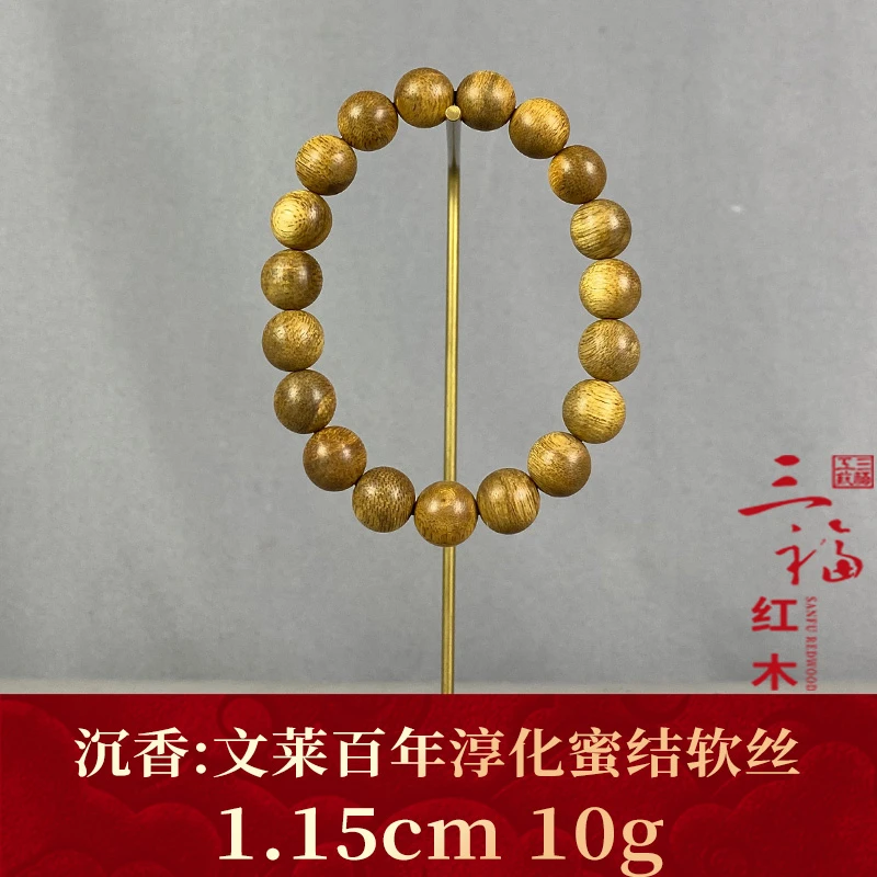 122551 文莱百年淳化蜜结软丝 沉香
