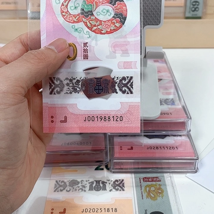 塑料蛇钞-8120—————————