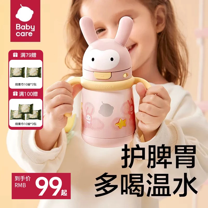 babycare萌萌兔保温杯宝宝专用吸管杯316L不锈钢防呛儿童水杯s