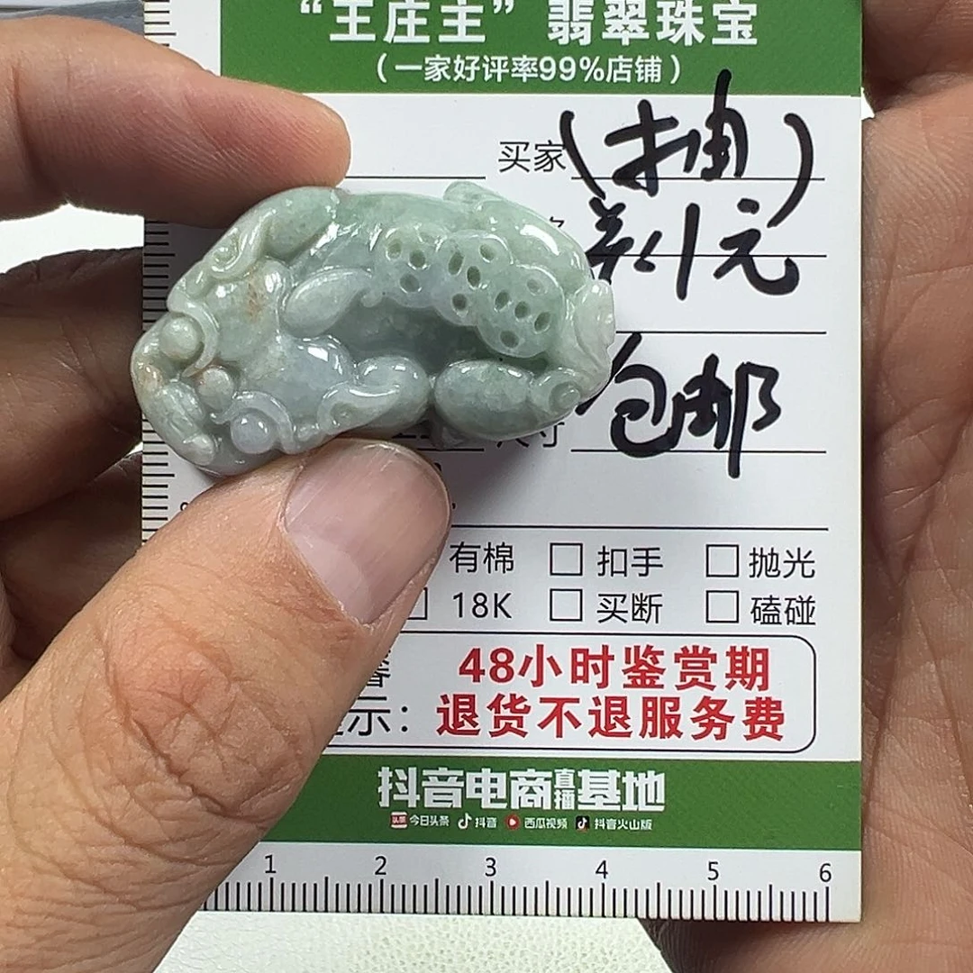 翡翠挂件未镶嵌?****?翡翠