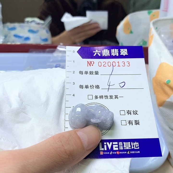 翡翠未镶嵌吊坠(赠链)