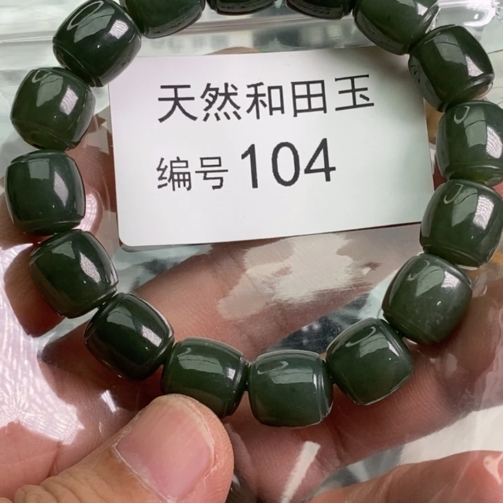 手链未镶嵌和田玉