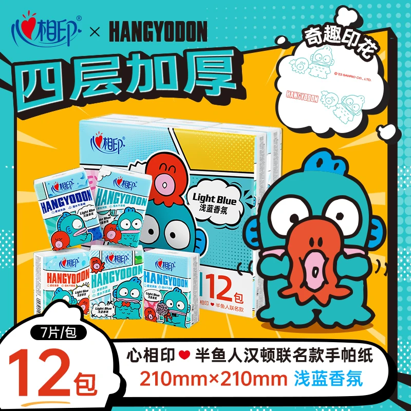 心相印手帕纸三丽鸥半鱼人汉顿联名印花香氛4层8片12包多规格-d