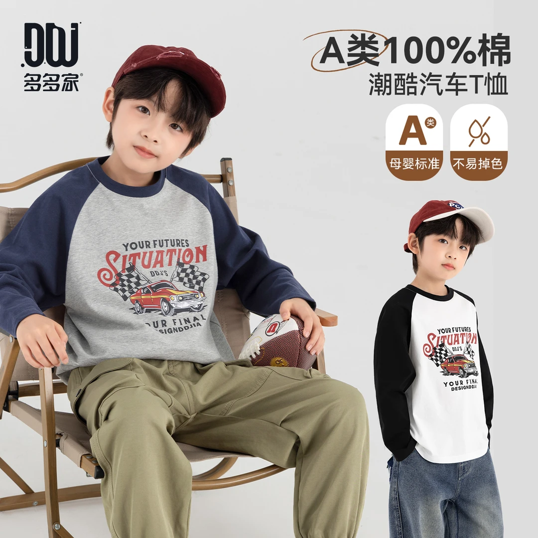 多多家11054【A类全棉.赛车】中大童秋季纯棉软糯插肩袖潮酷印花T恤