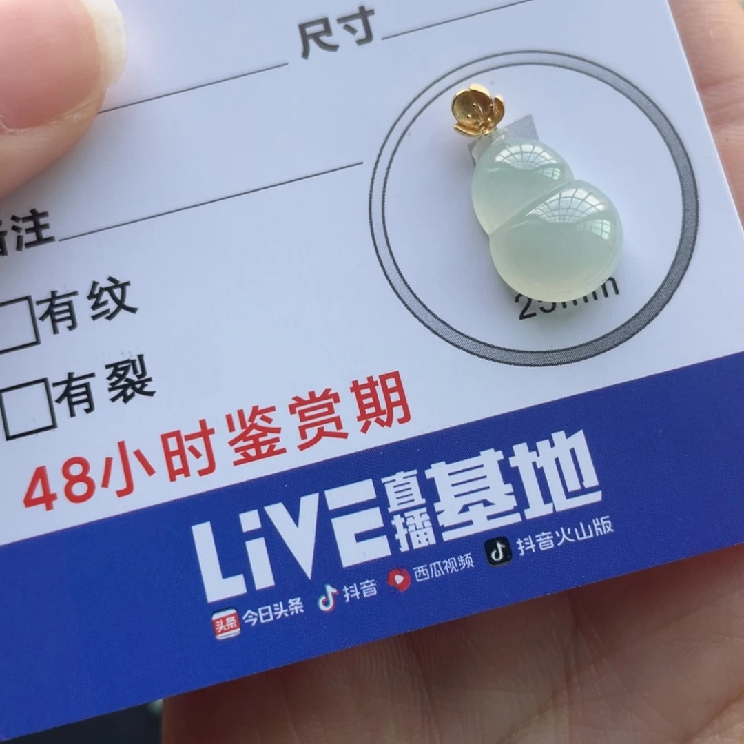 翡翠未镶嵌颈饰金扣小葫芦