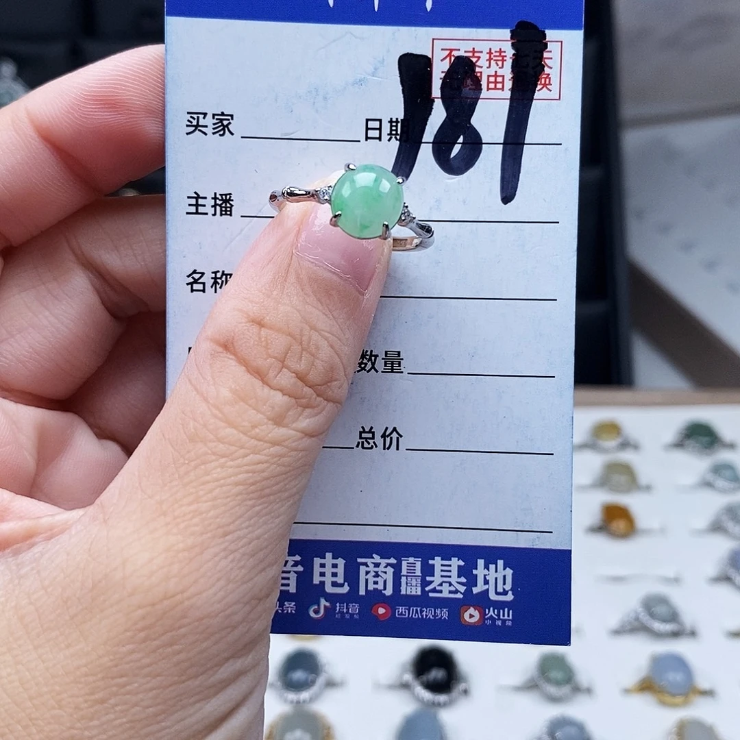 未镶嵌戒指翡翠戒指