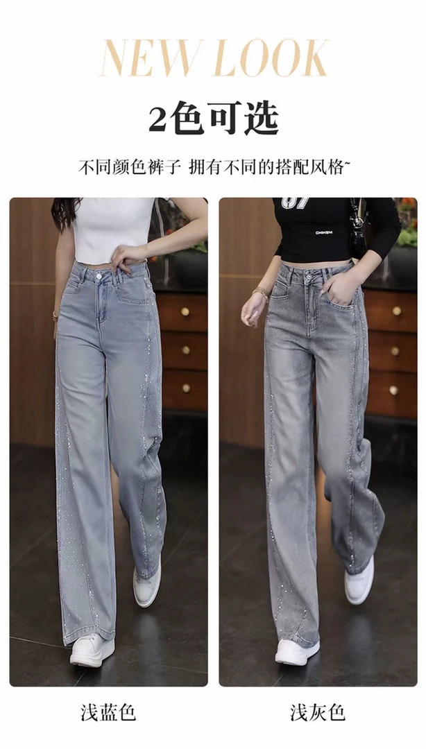 高腰女牛仔裤高腰直筒裤设计款显瘦艺术流浪风烫钻窄版百搭