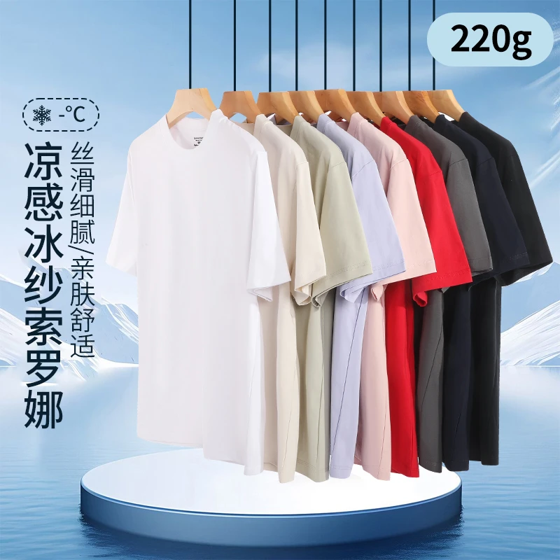 220克索罗那正肩圆领短袖T恤工服订制印logo企业文化衫班服2200
