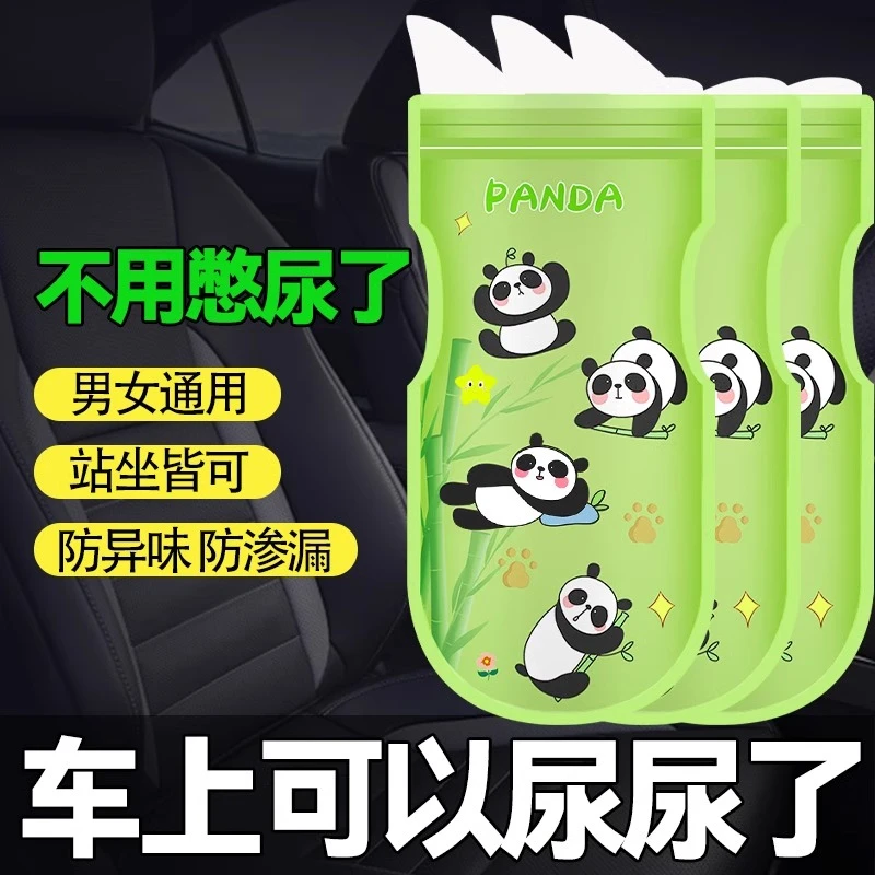 应急尿袋一次性男女小便儿童尿壶神器旅行游必备车载长途堵车厕所