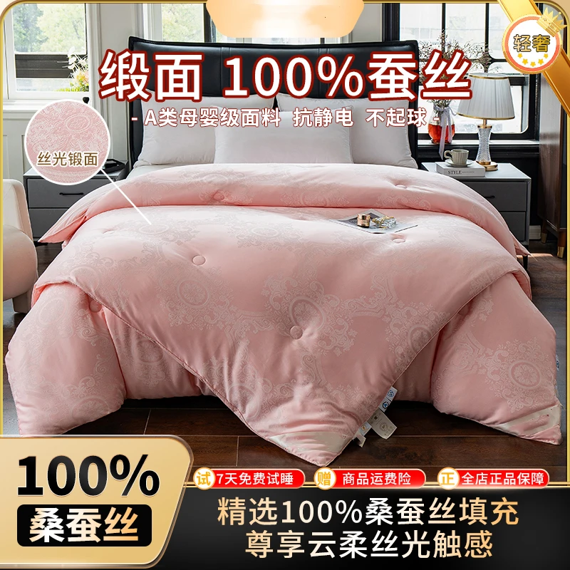 【国货老牌100桑蚕丝】A类高档手工蚕丝被丝光缎宫廷御用真提花轻奢