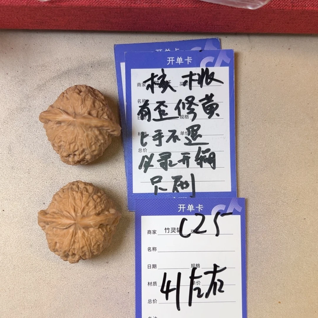 核桃把件南瓜墩核桃
