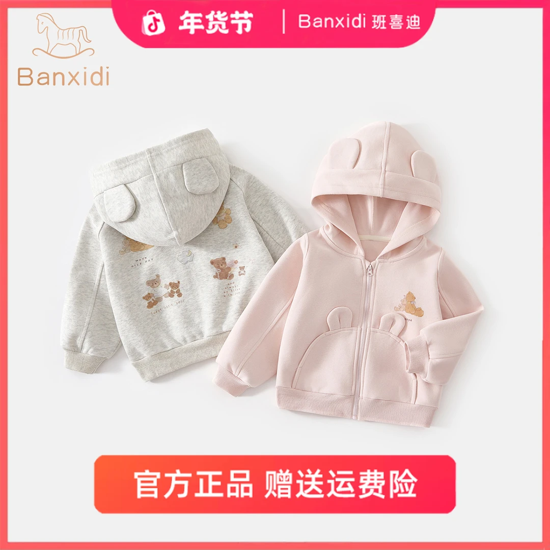 班喜迪女童外套秋款新款女宝宝秋季卫衣开衫儿童衣服连帽上衣秋装
