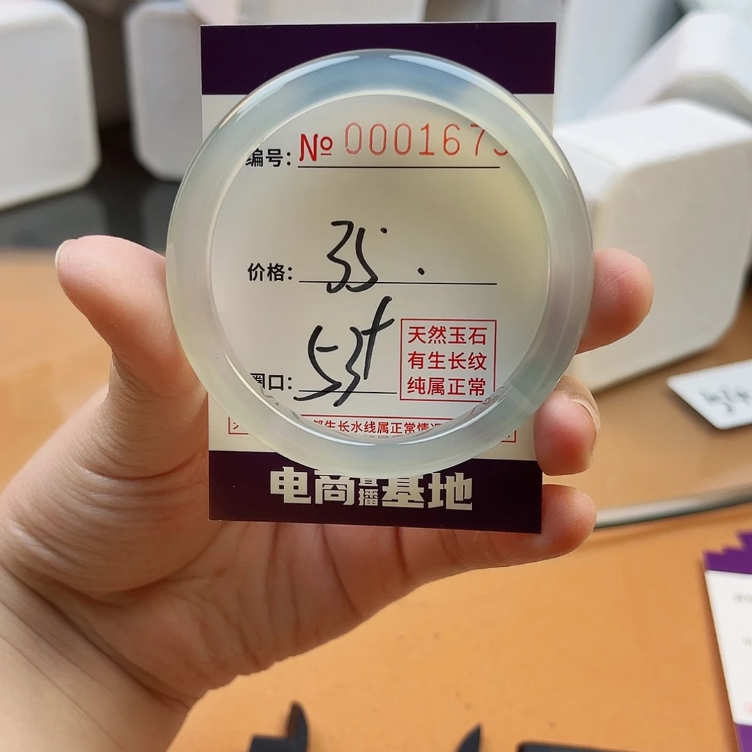 玛瑙/玉髓手镯未镶嵌1676