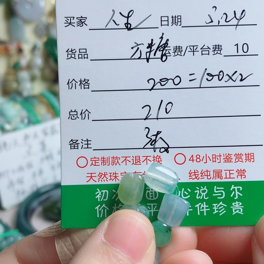 翡翠未镶嵌颈饰人****！方糖