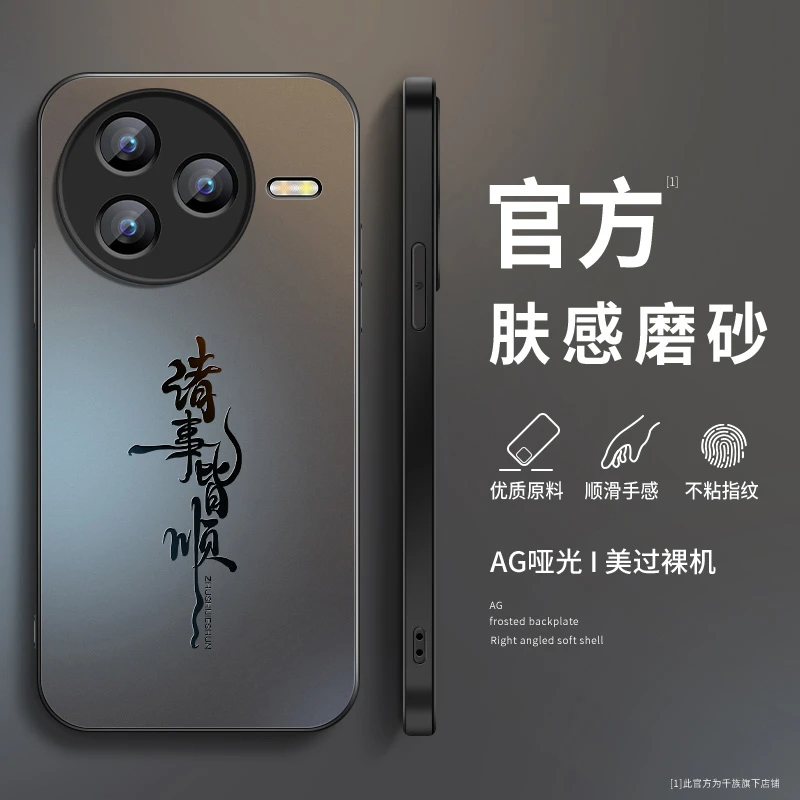 诸事皆顺适用小米civi5pro手机壳新款25067PYE3C磨砂硅胶全包外壳