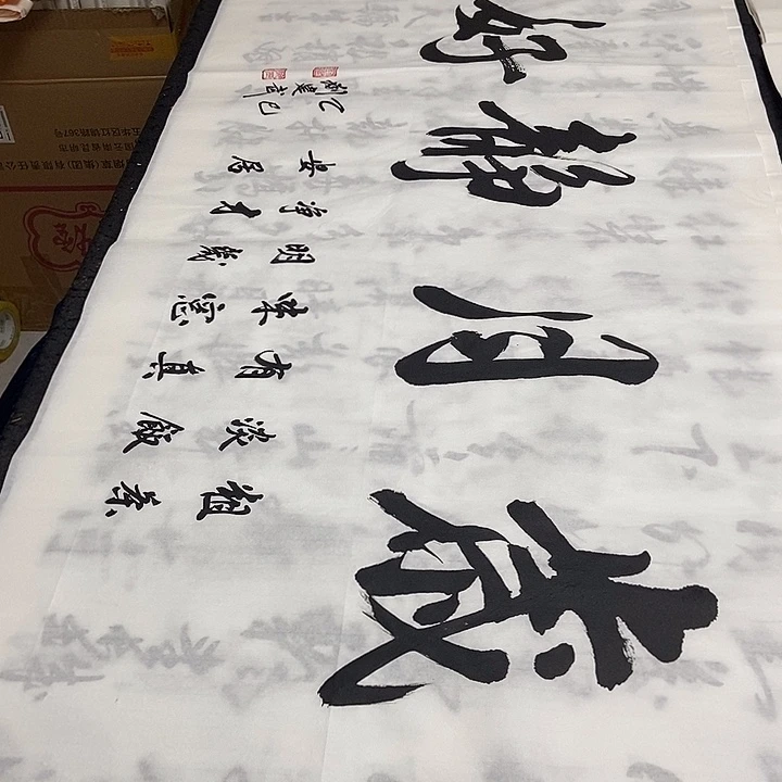 书法老师精品书法