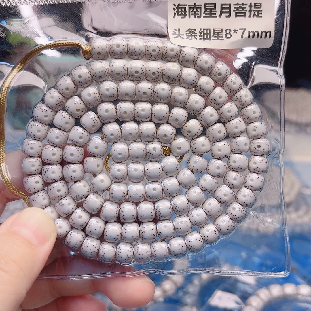 晚***3星月菩提把件星月