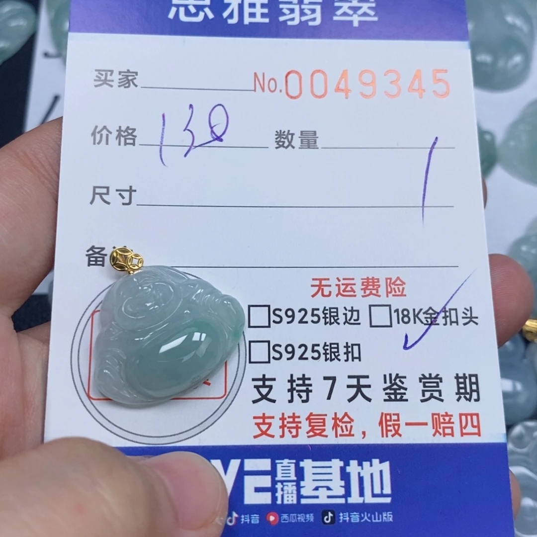 颈饰未镶嵌翡翠余*天然缅甸翡翠