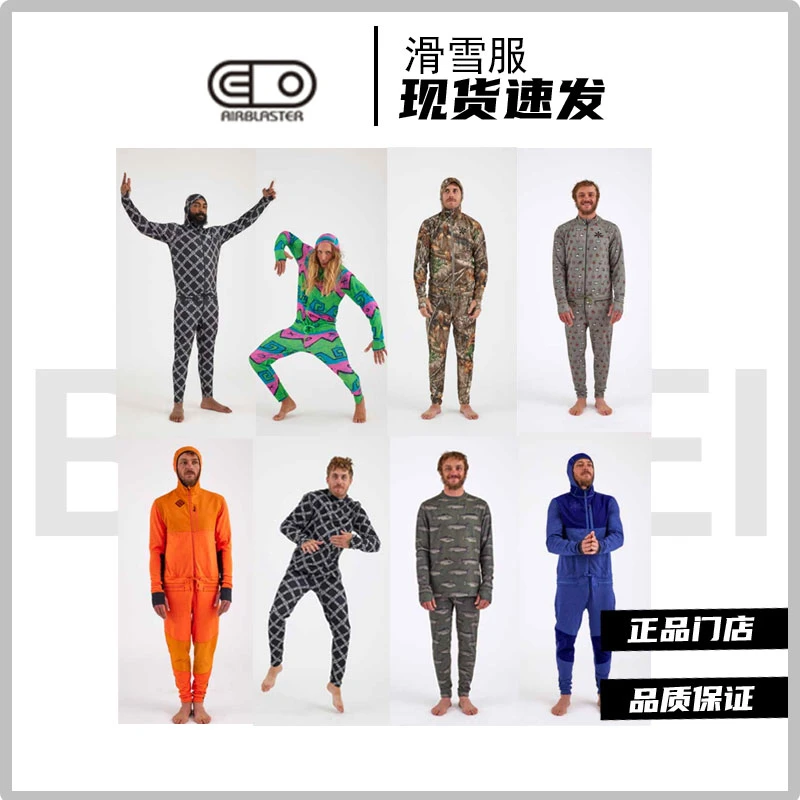 W25 Airblaster/AB单双板滑雪速干衣男女款连体分体加厚保暖
