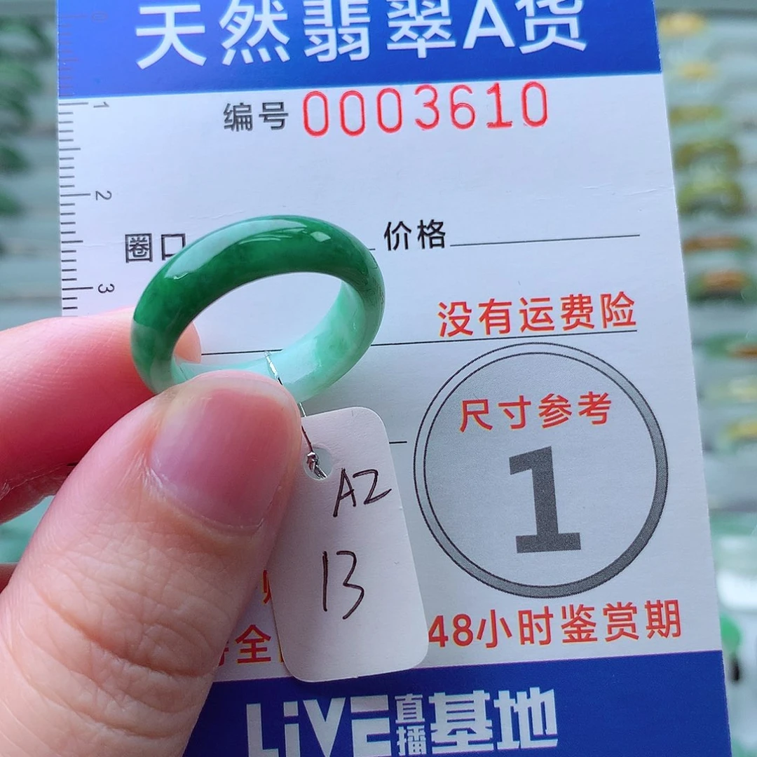 翡翠戒指未镶嵌13号