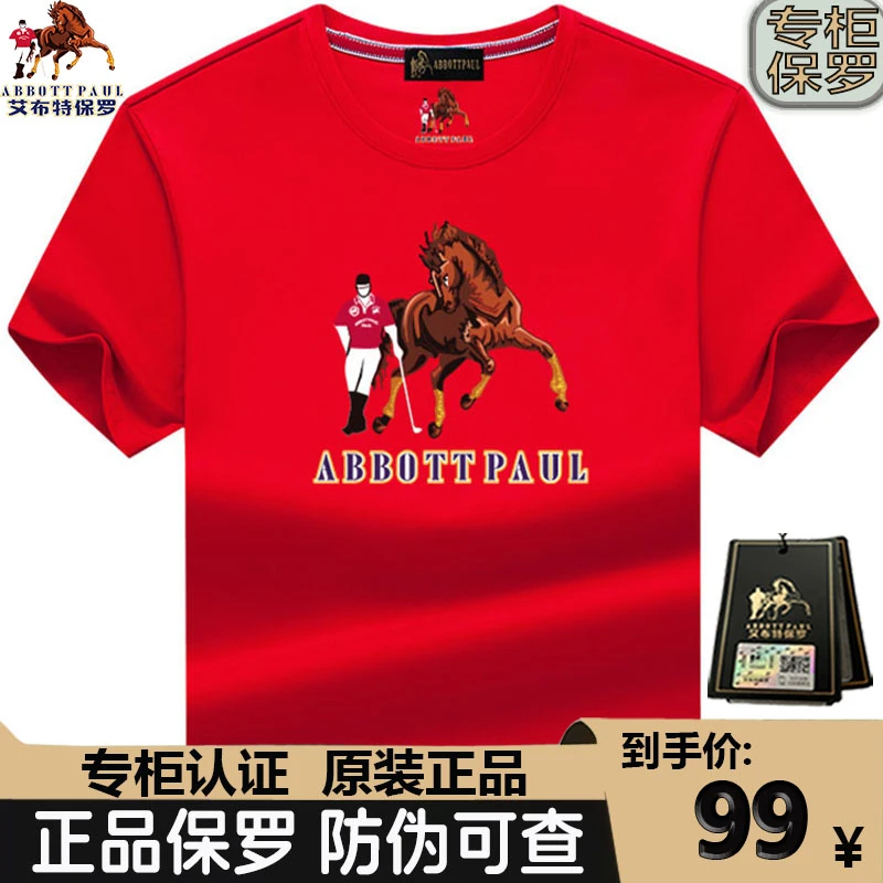 保罗品牌高端胖子大码男装穿搭高档纯棉短袖男t恤宽松休闲百搭T恤