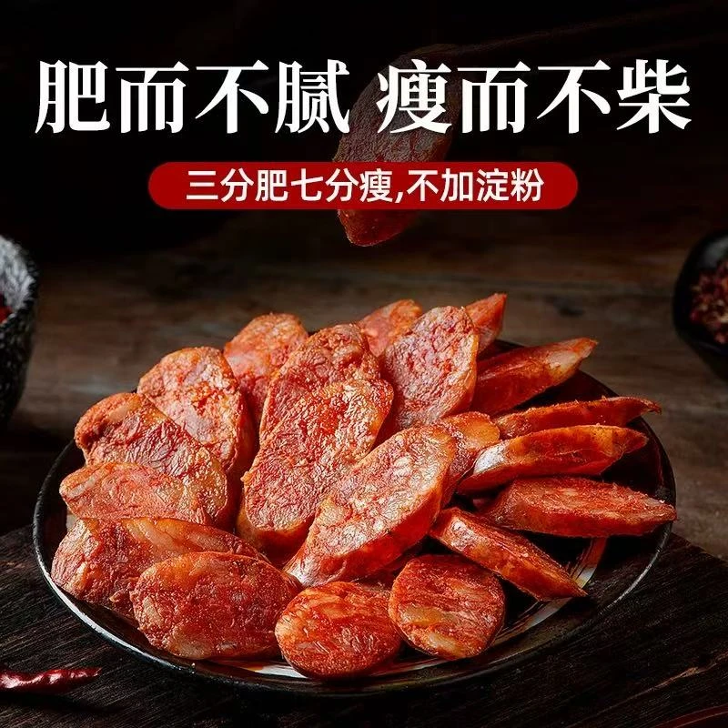 如皋特产麻辣五香纯猪肉香肠手工灌装正宗腊味