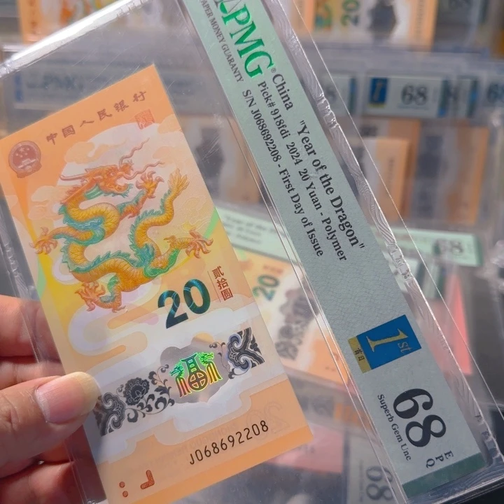 塑料068692208龙珠尾8金蓝首日68