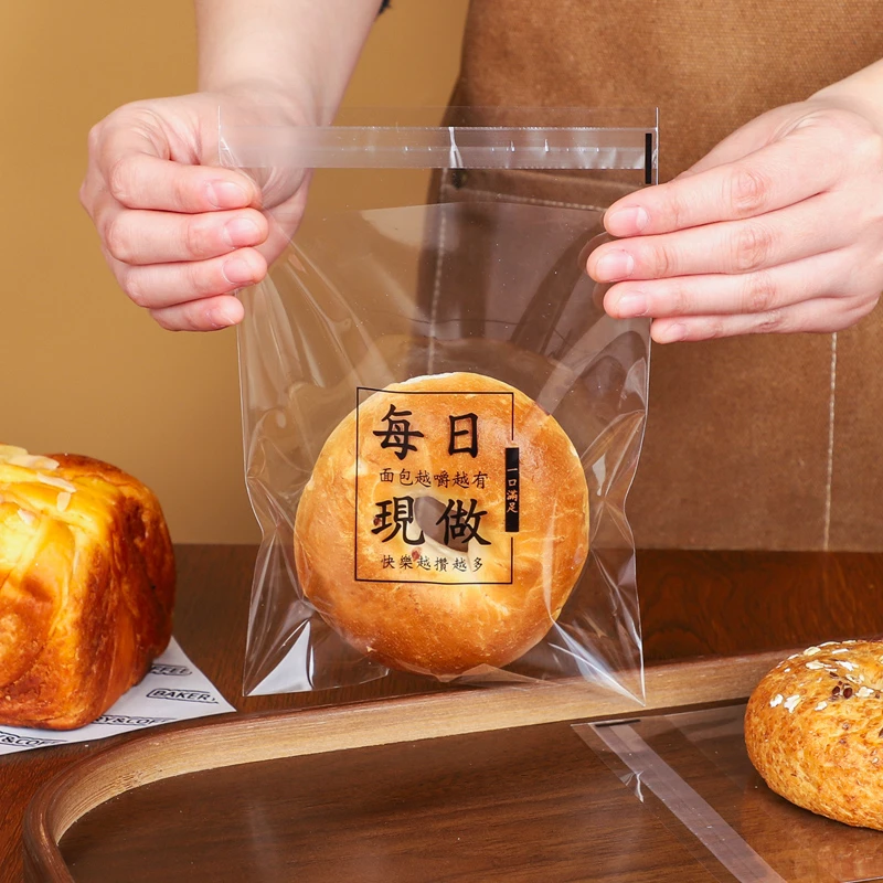 贝果碱水面包包装袋自封袋烘焙吐司自粘可颂欧包透明点心袋子