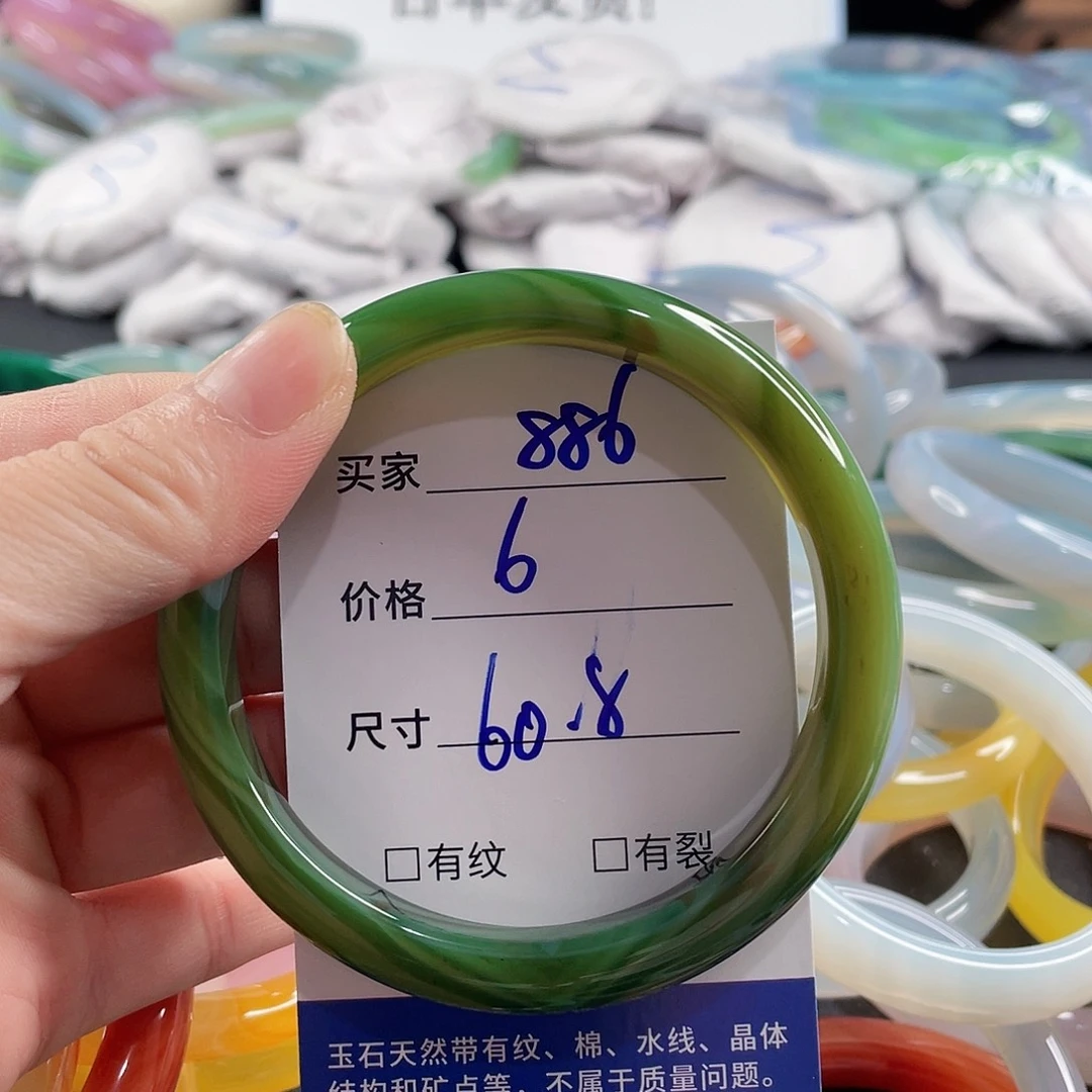 手镯玛瑙/玉髓未镶嵌