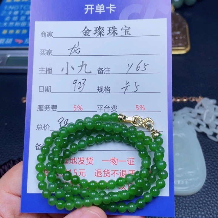 龙***宝颈饰未镶嵌和田玉