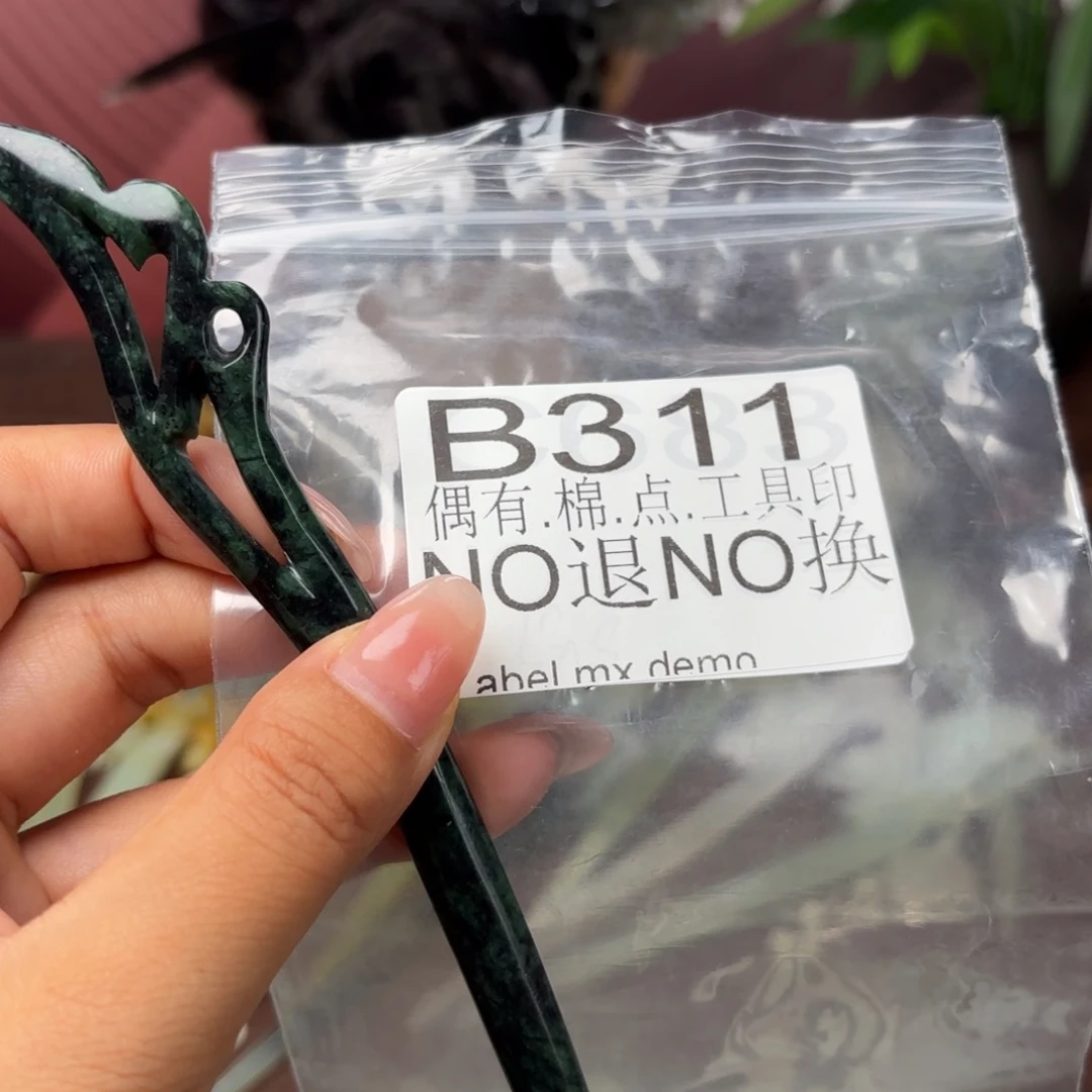 兔***葵蛇纹石玉未镶嵌发饰