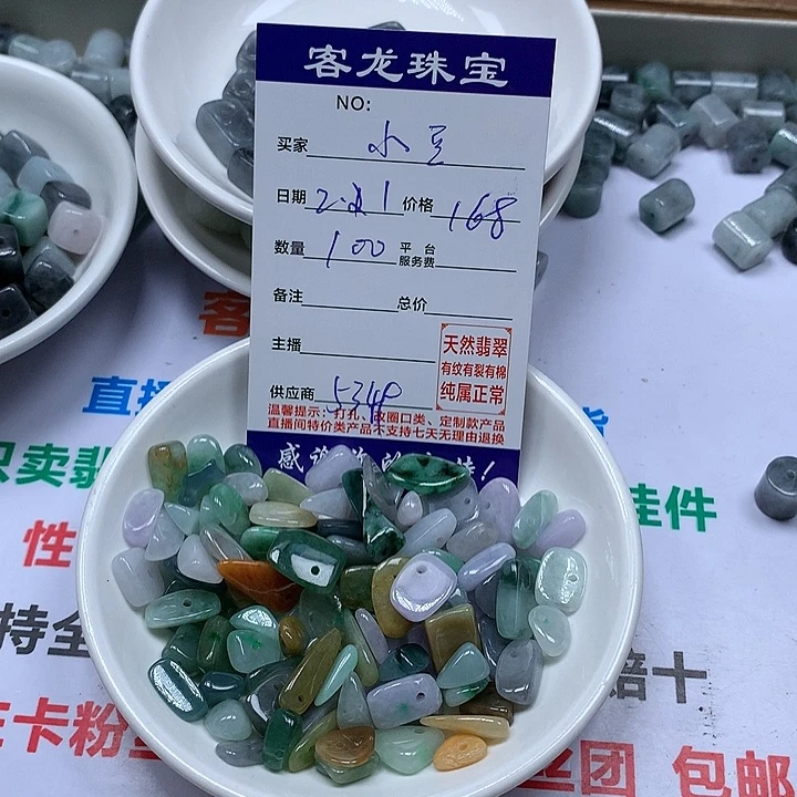 翡翠颈饰未镶嵌小*豆
