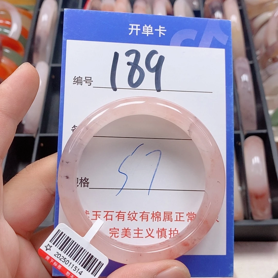 未镶嵌手镯石英质玉（金丝玉）